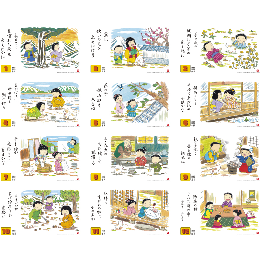 わらべ歳時記（SG-265）画像-3