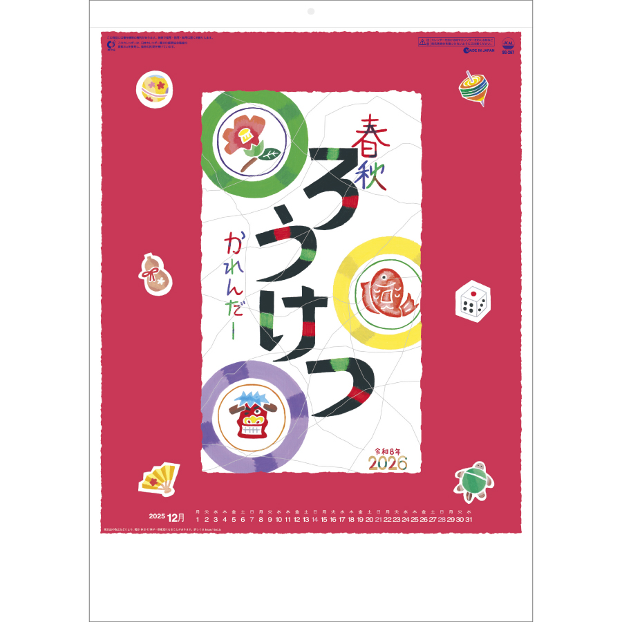 春秋ろうけつ