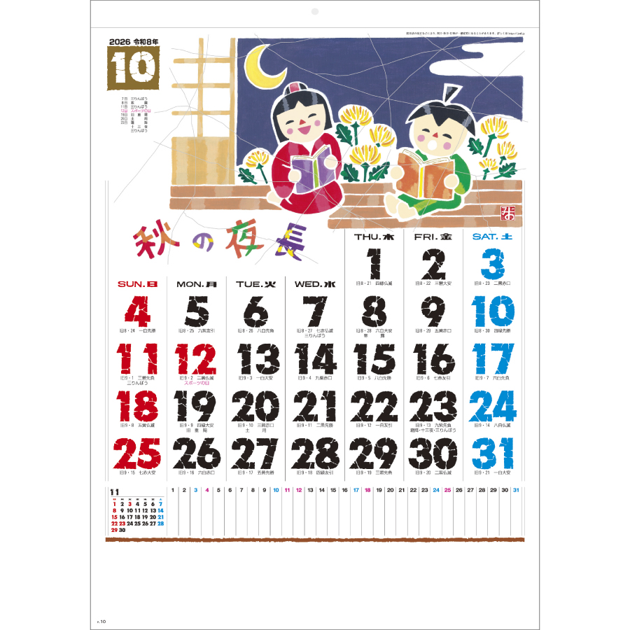 春秋ろうけつ（SG-267）画像-2