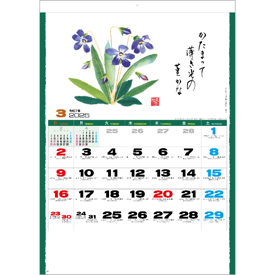 趣(はり絵)（SG-269）画像-2