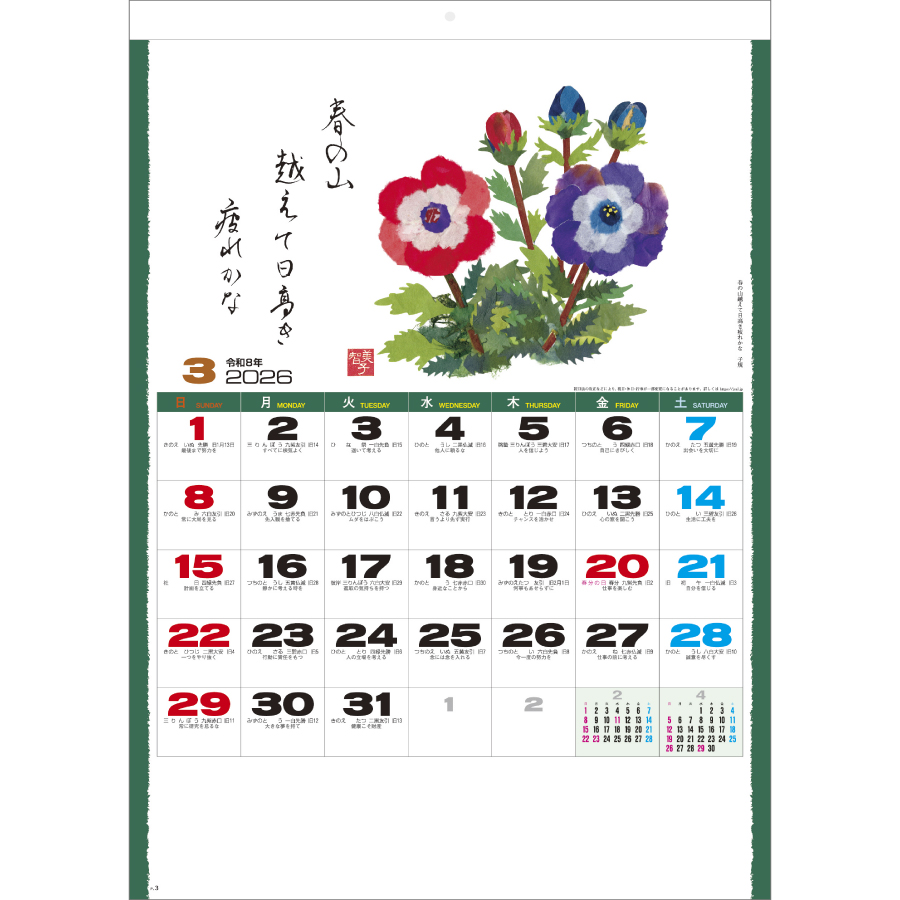 趣(はり絵)（SG-269）画像-2