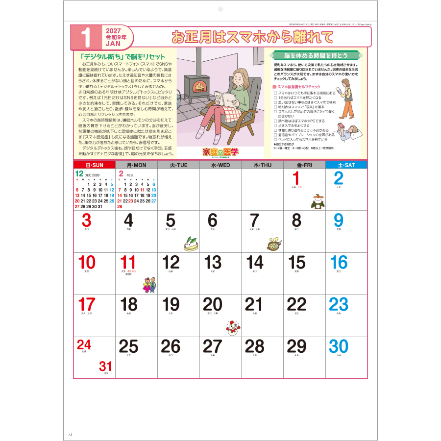 【超早割】家庭の医学（SG-275）画像-2