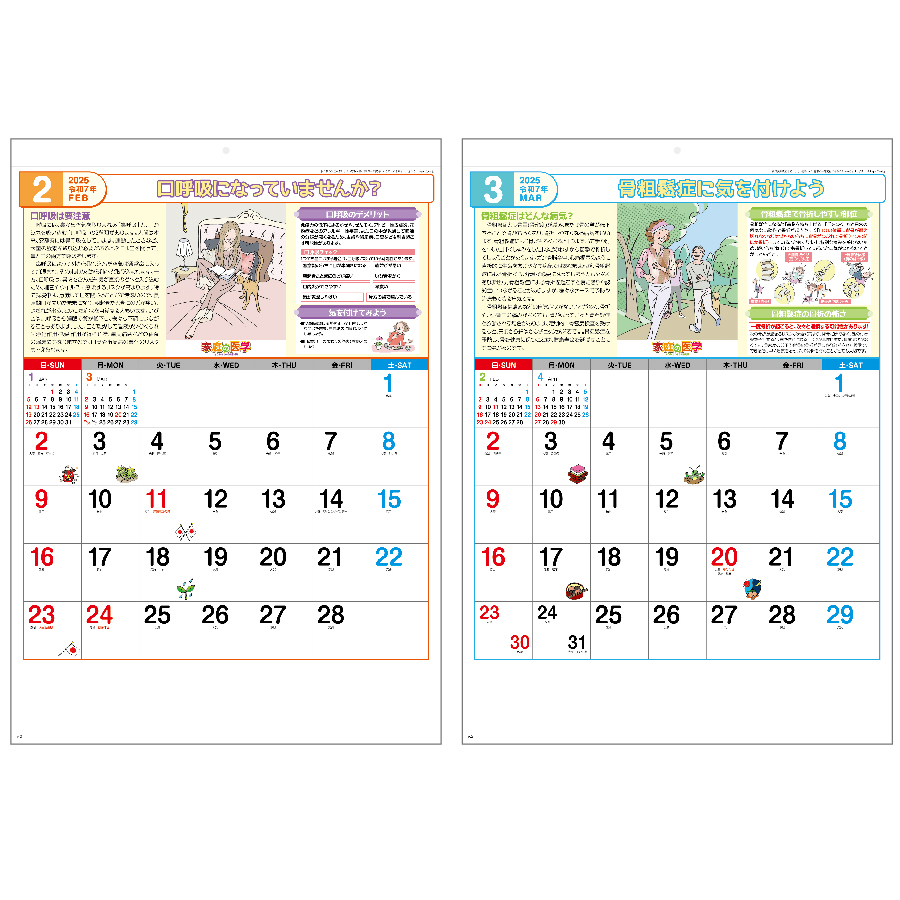 家庭の医学（SG-275）画像-3