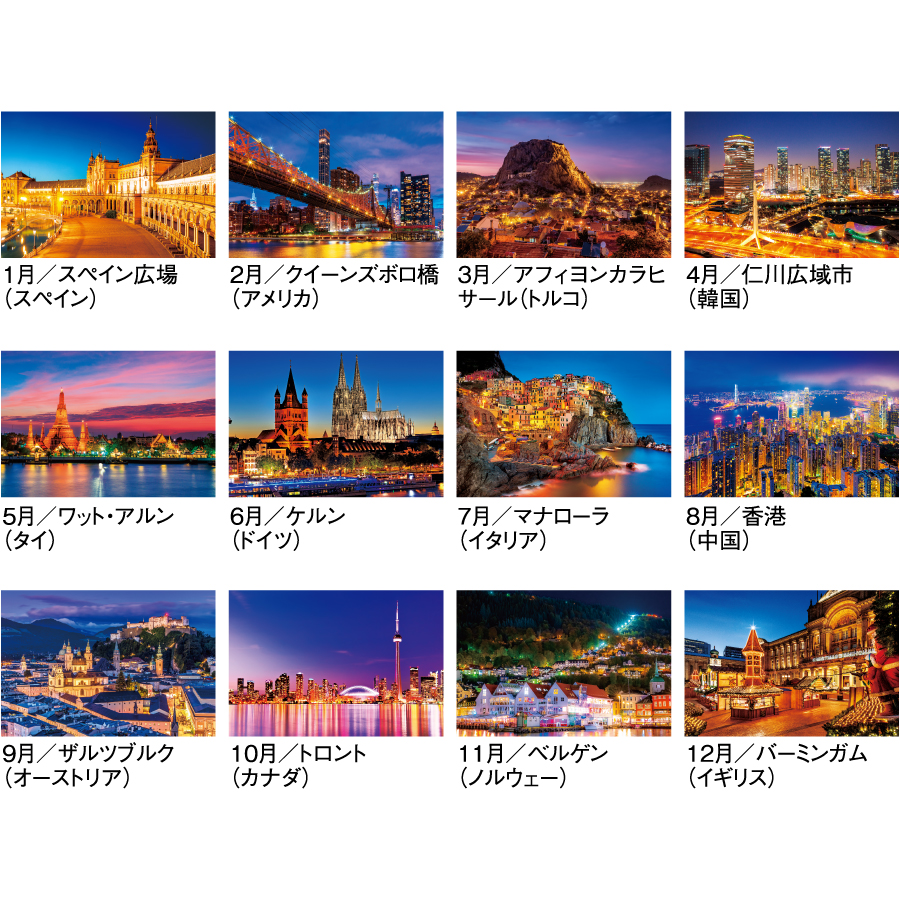 【超早割】エンドレスシティ〈世界の夜景〉(SG-286)画像-3