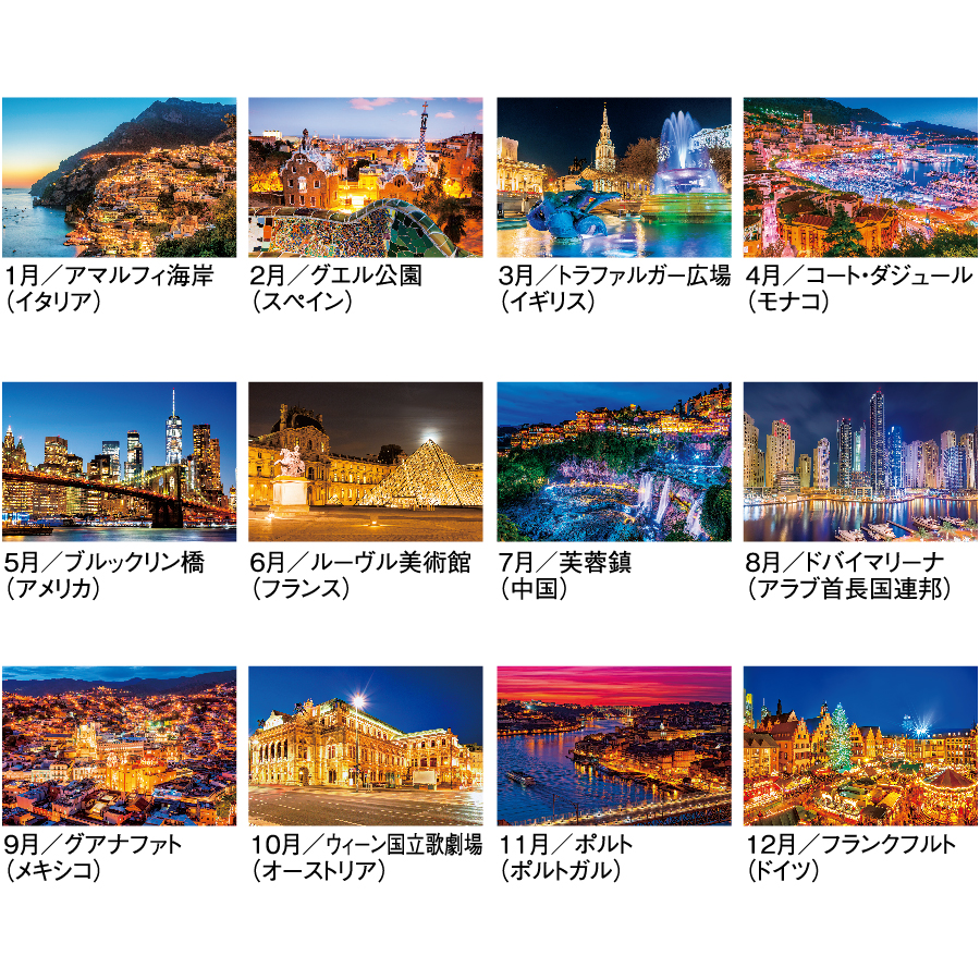 エンドレスシティ〈世界の夜景〉（SG-286）画像-3