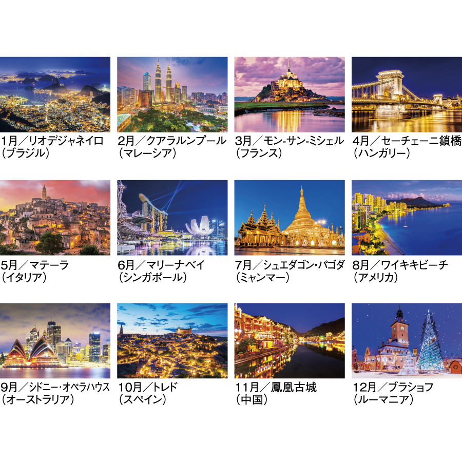 エンドレスシティ〈世界の夜景〉（SG-286）画像-3