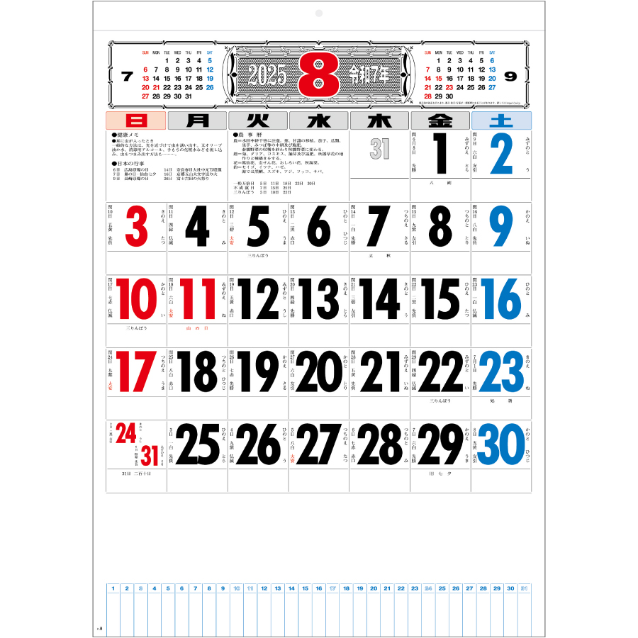 3色メモ付文字月表 晴雨表入り・年間予定表付（SG-287）画像-2