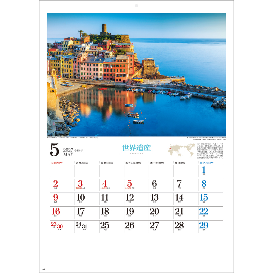 【超早割】ユネスコ世界遺産(SG-289)画像-2