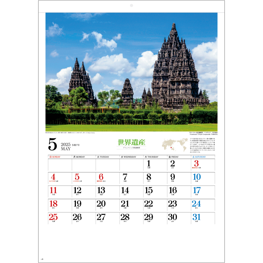 ユネスコ世界遺産（SG-289）画像-2