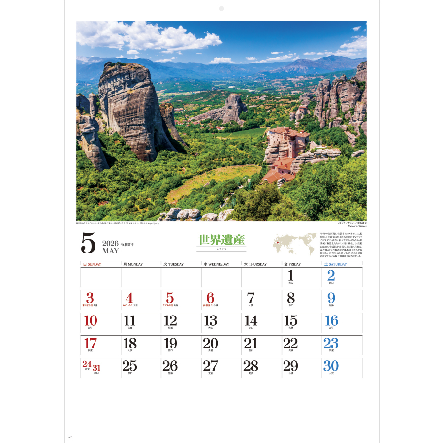 ユネスコ世界遺産（SG-289）画像-2