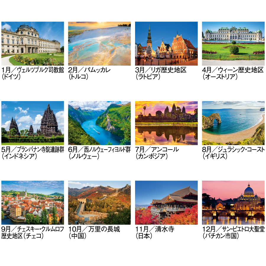 ユネスコ世界遺産（SG-289）画像-3