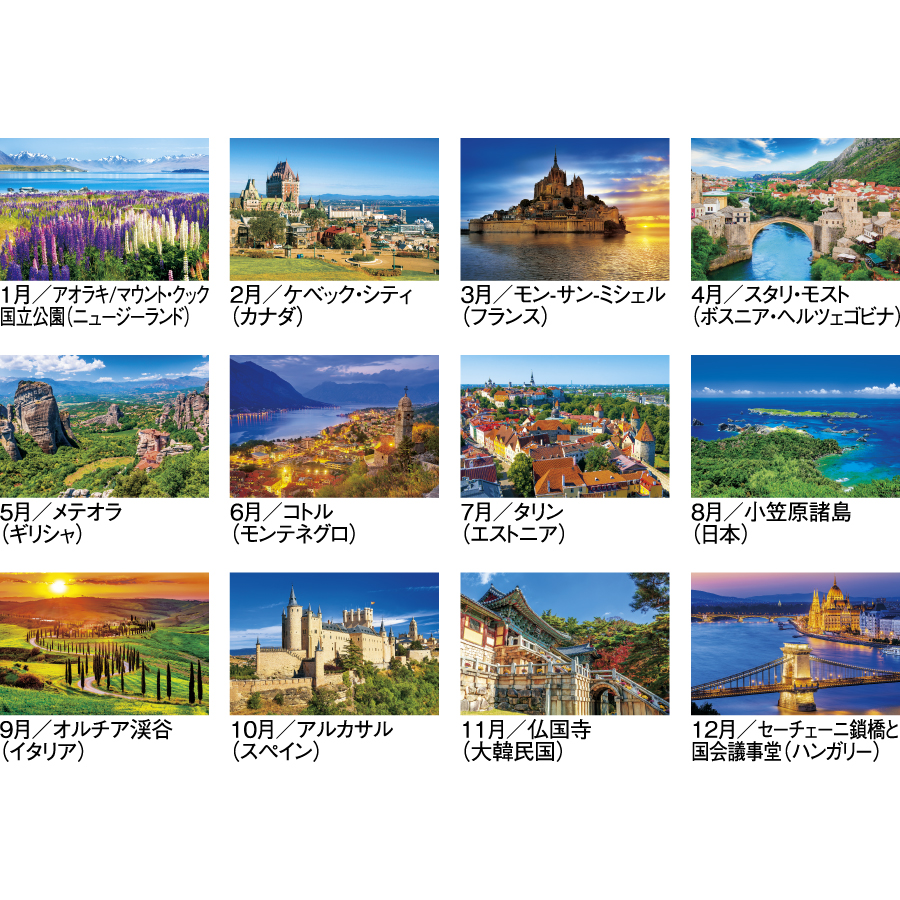 ユネスコ世界遺産（SG-289）画像-3