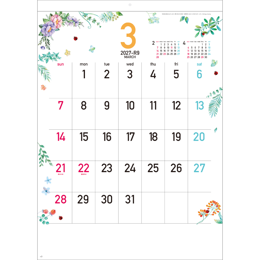 【超早割】Happy days(SG-2912)画像-2