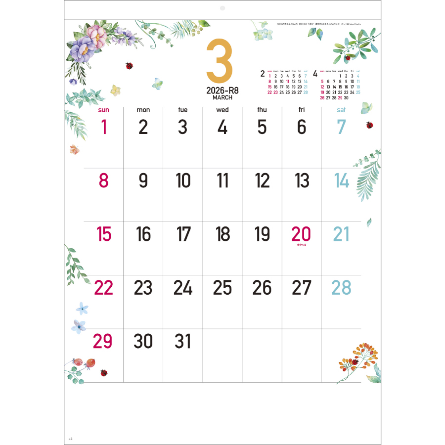 Happy days（SG-2912）画像-2