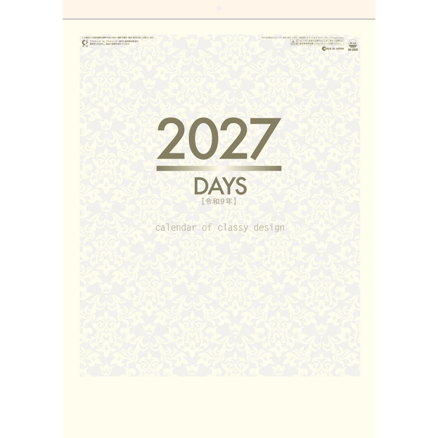 【超早割】DAYS(文字月表)
