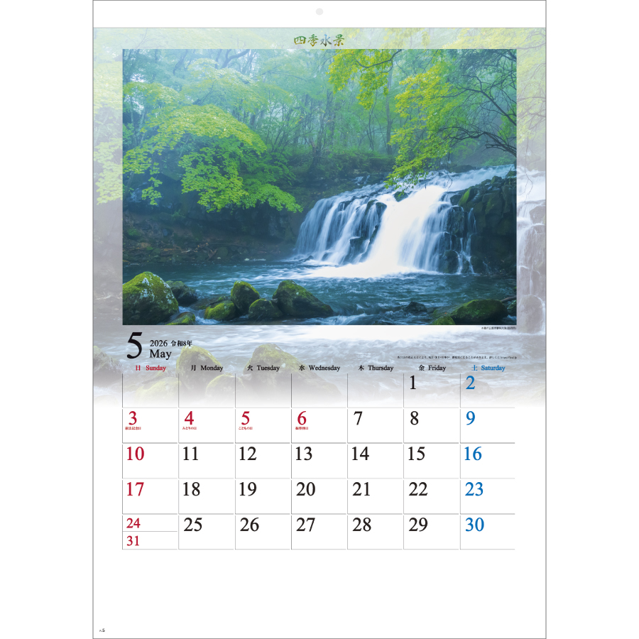 四季水景（SG-294）画像-2