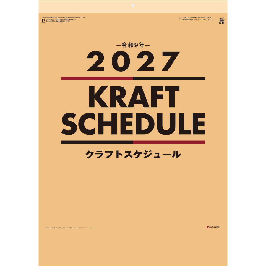 【超早割】クラフトスケジュール