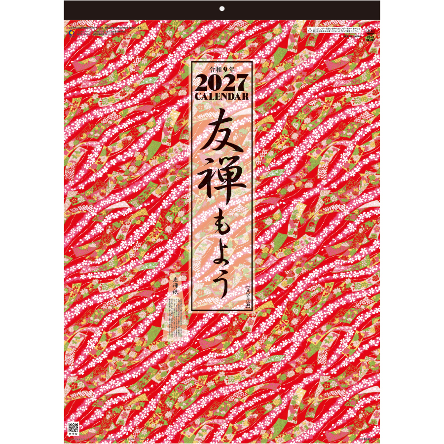 【超早割】友禅もよう(文字月表)