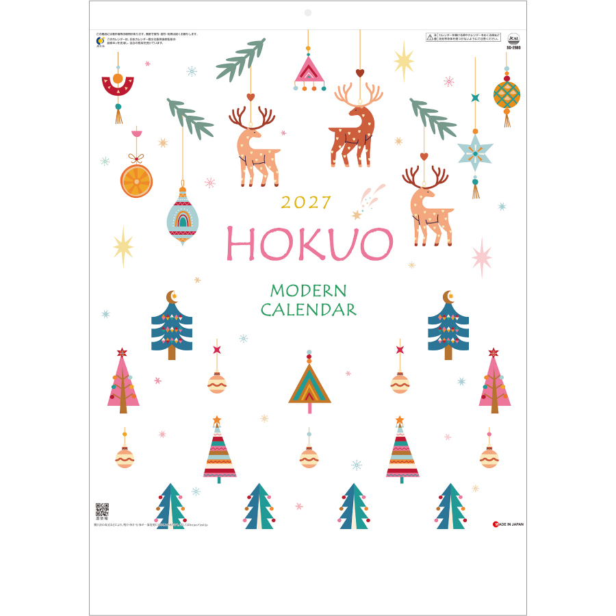 【超早割】HOKUO(北欧柄)