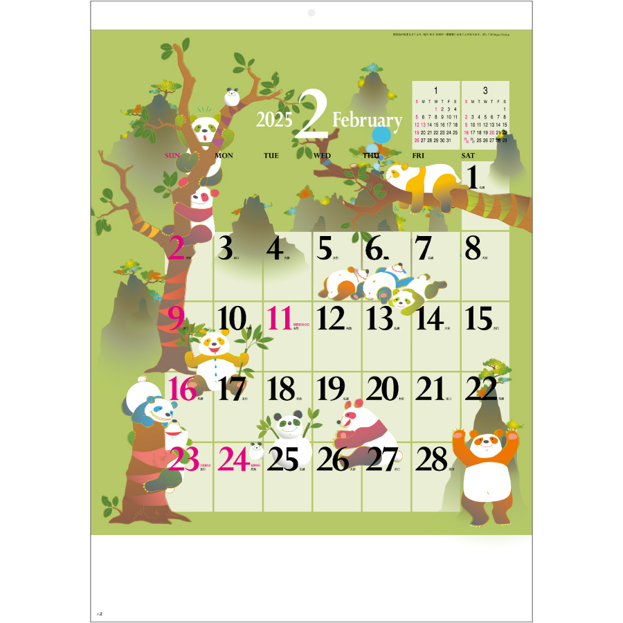 ハッピーイラストスケジュール（SG-298）画像-2