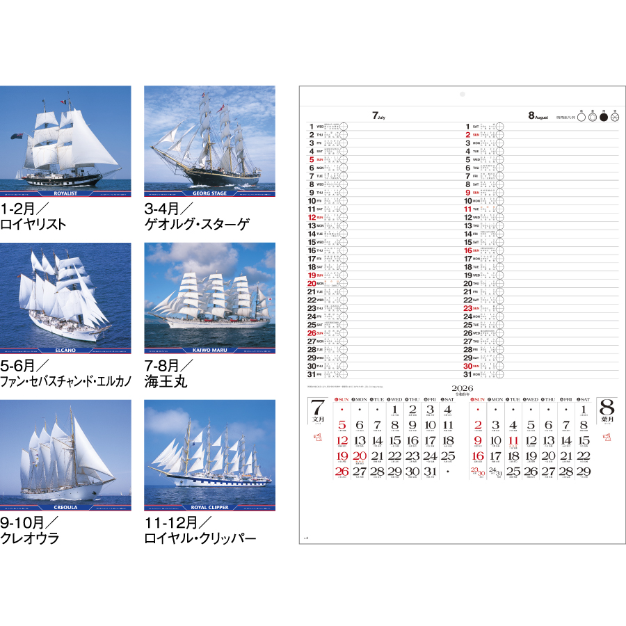 ｼｬｯﾀｰﾒﾓ　世界の帆船（SG-299）画像-3