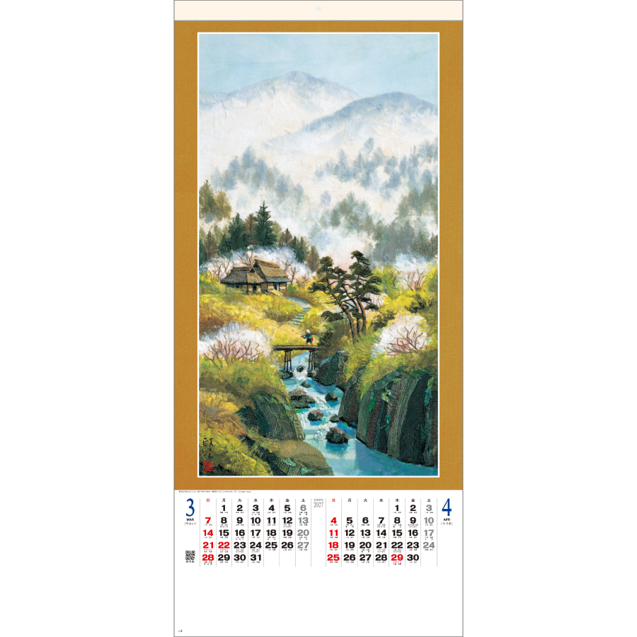 【超早割】布絵山水春秋 永阪政次作品集(SG-304)画像-2