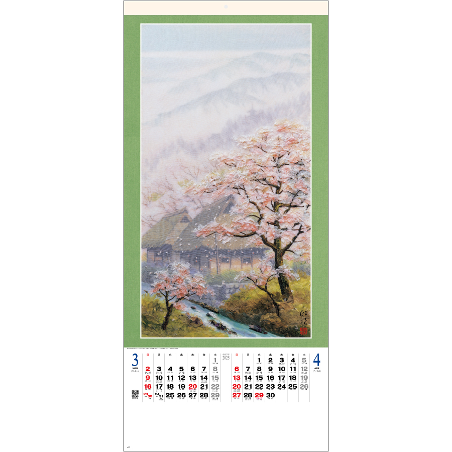 布絵山水春秋 永阪政次作品集（SG-304）画像-2