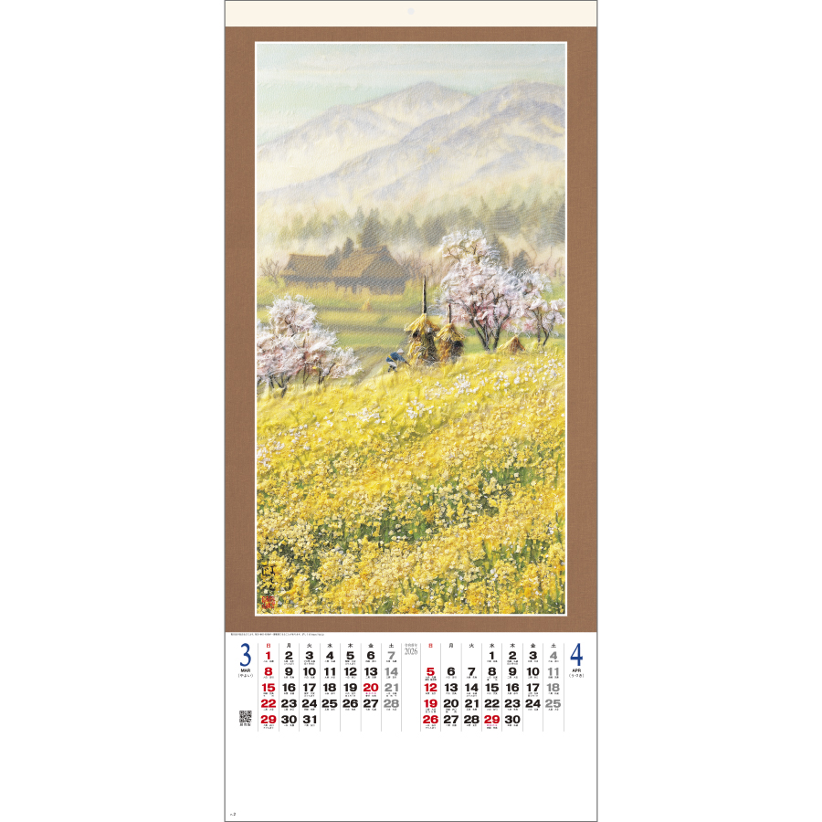 布絵山水春秋 永阪政次作品集（SG-304）画像-2
