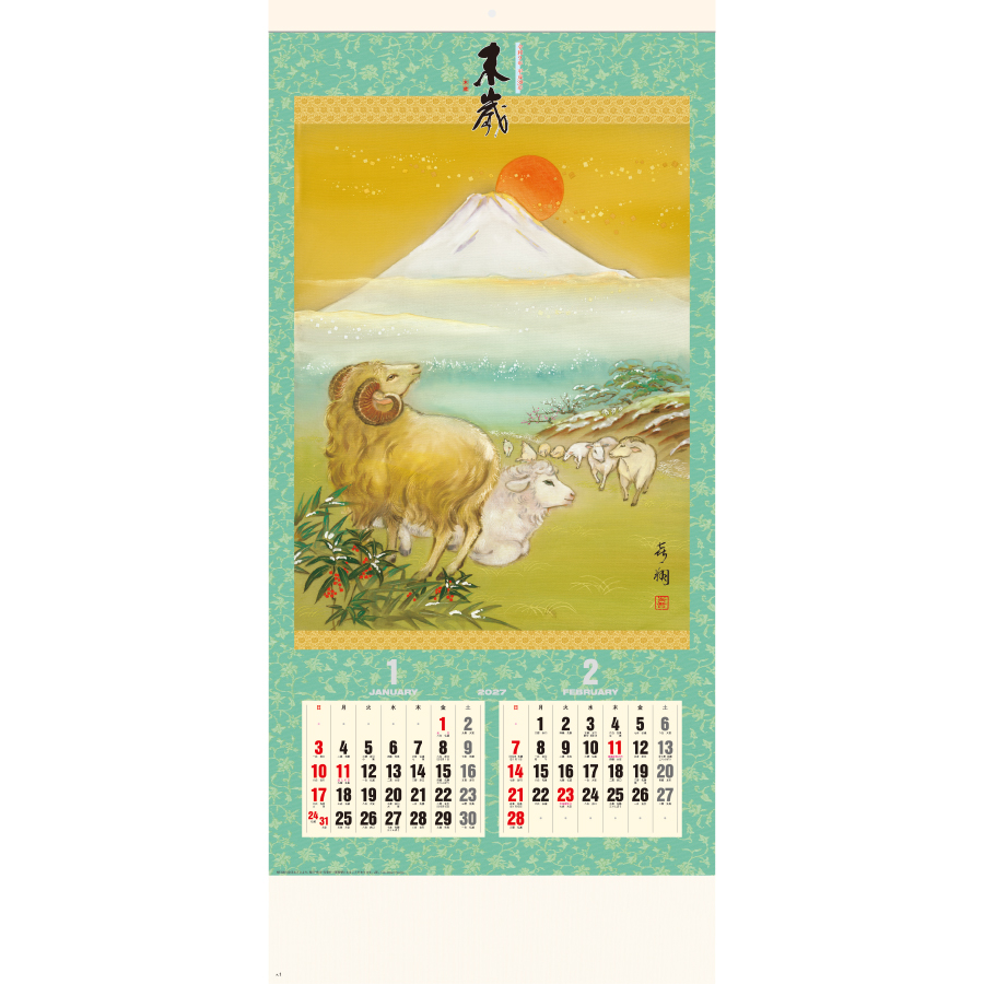 【超早割】干支〈未歳〉(SG-306)画像-2