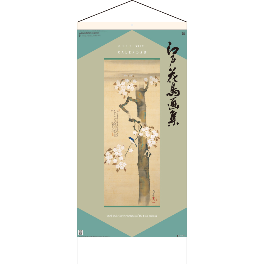【超早割】江戸花鳥画集　紐付