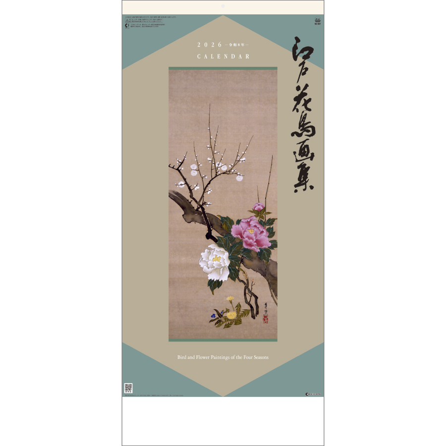 江戸花鳥画集　紐付