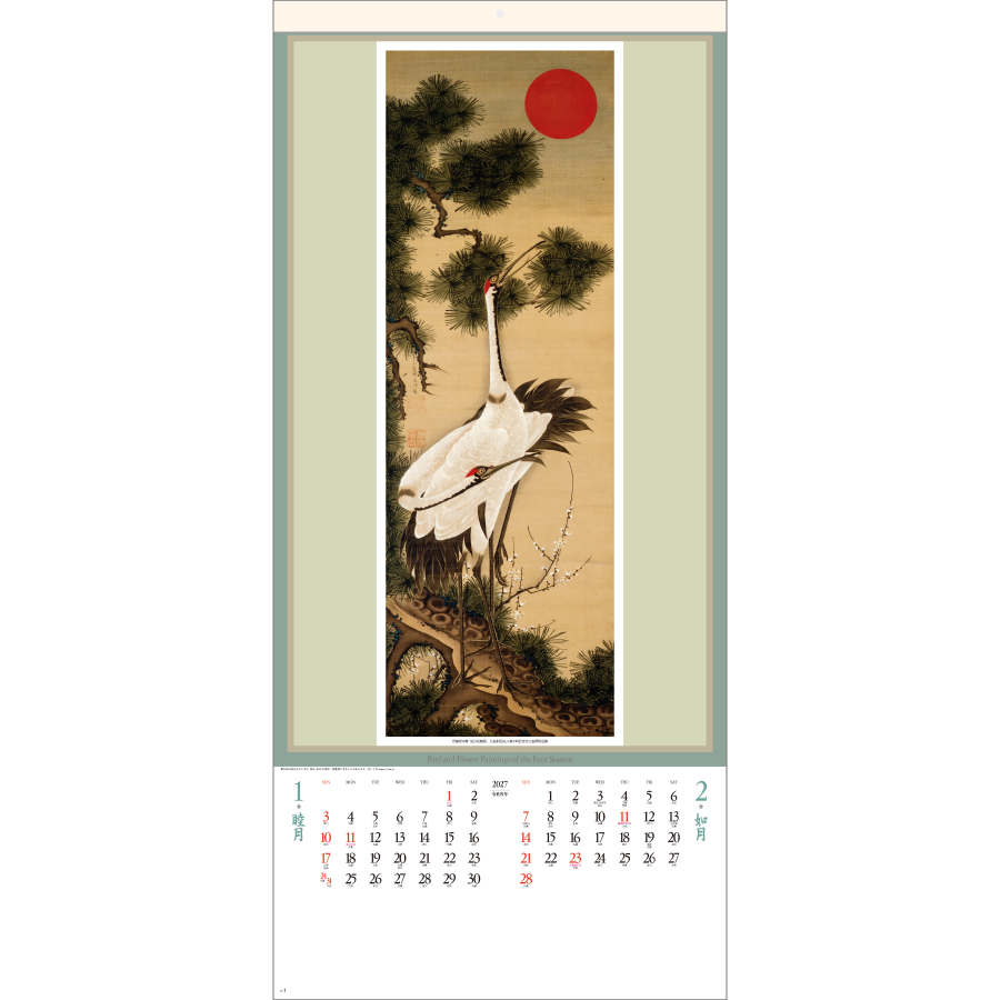 【超早割】江戸花鳥画集 紐付(SG-307)画像-2