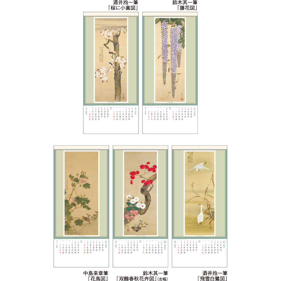 【超早割】江戸花鳥画集 紐付(SG-307)画像-3