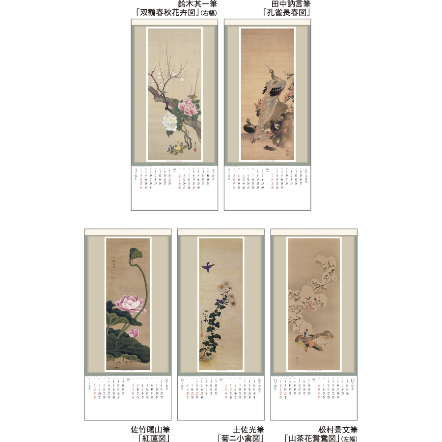 江戸花鳥画集　紐付（SG-307）画像-3