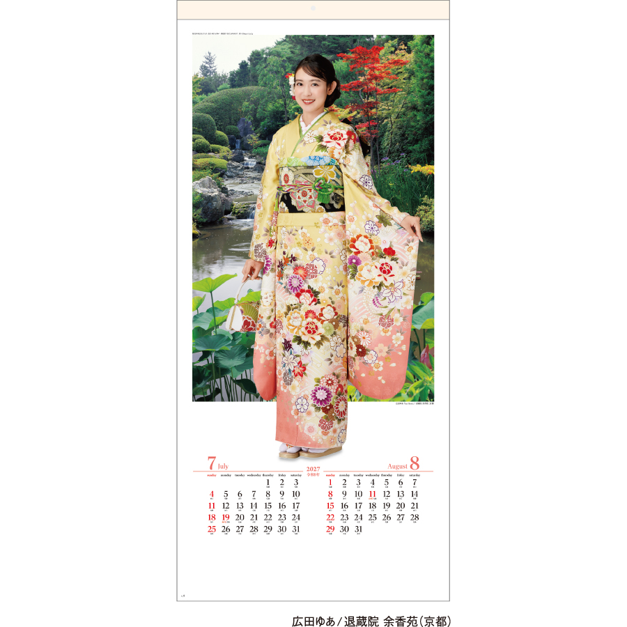 【超早割】華苑(和装スター)(SG-310)画像-2
