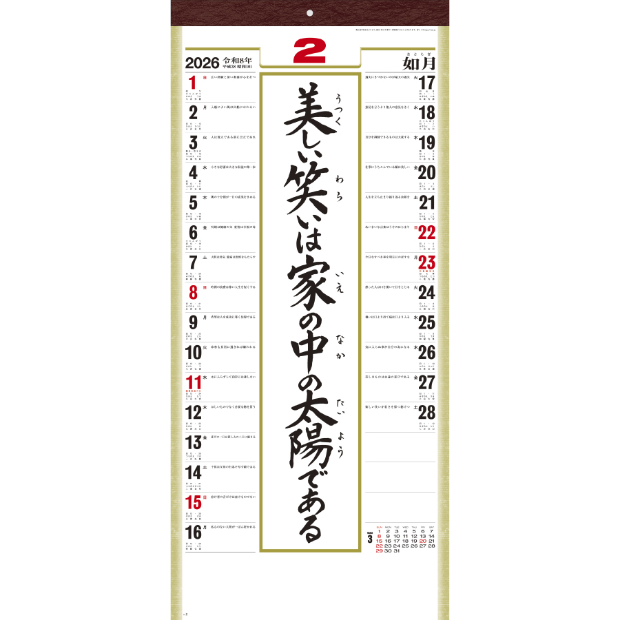 (格言集)道　紐付（SG-351）画像-2