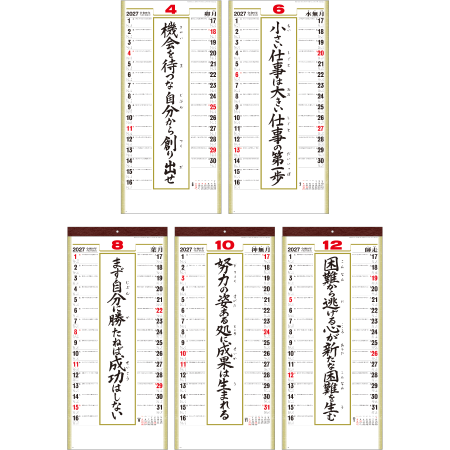 【超早割】(格言集)道 紐付(SG-351)画像-3