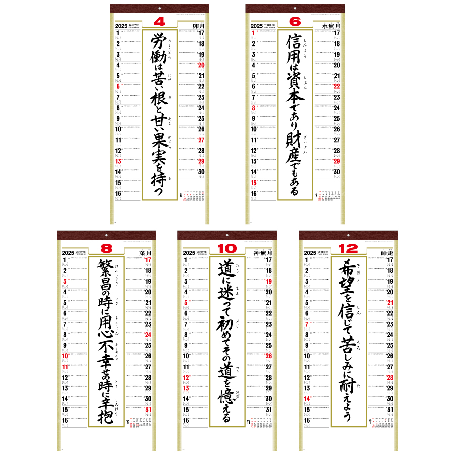 (格言集)道 紐付（SG-351）画像-3