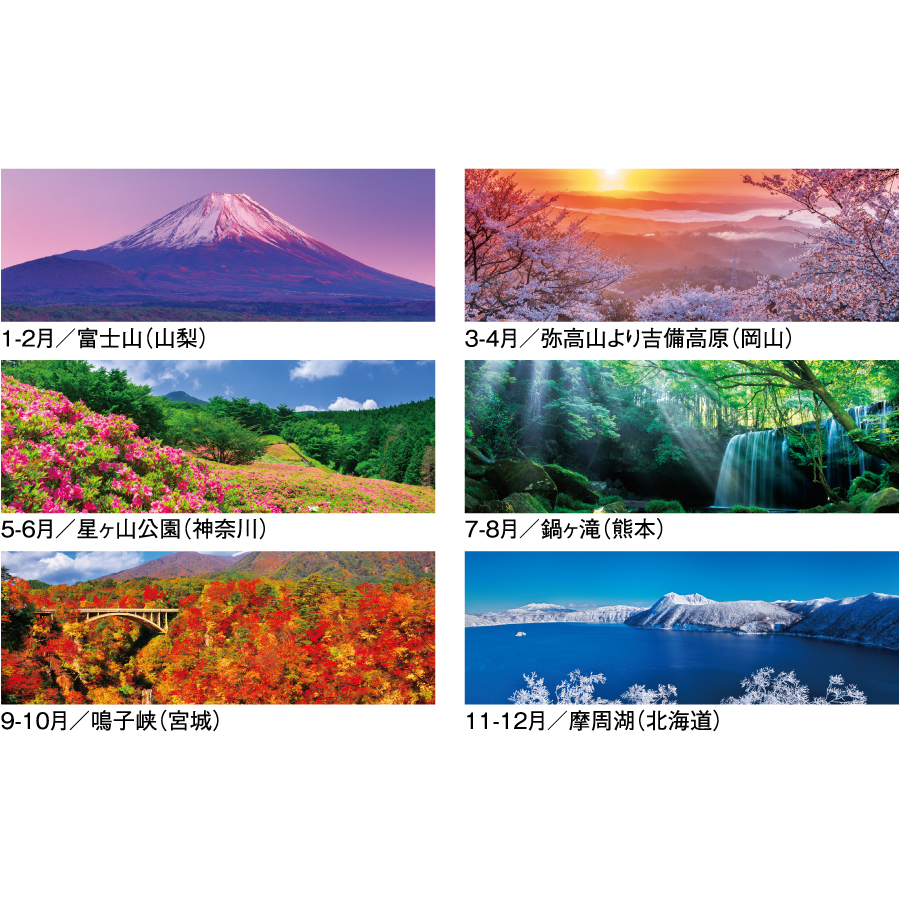 【早割】彩紀行 ミシン目入り(SG-400)画像-3