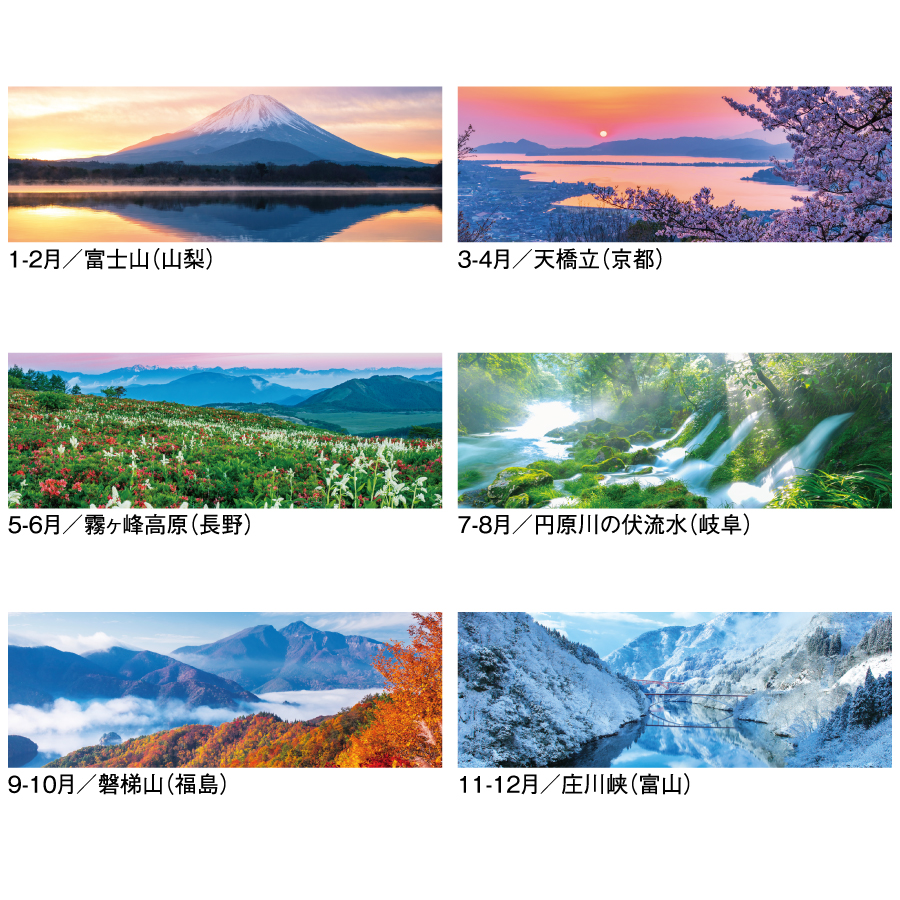彩紀行〔ミシン目入り〕（SG-400）画像-3