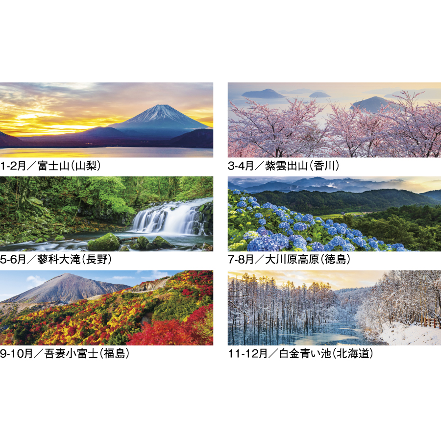 彩紀行〔ミシン目入り〕（SG-400）画像-3