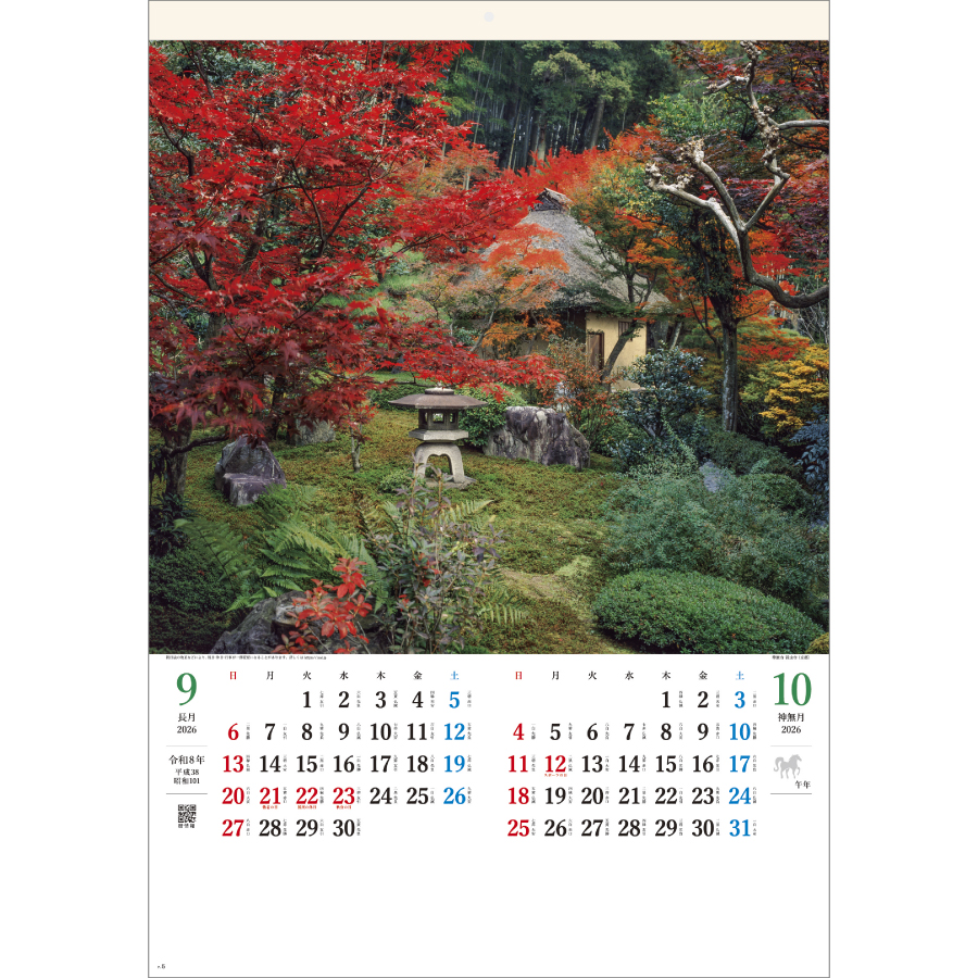 庭の心（SG-401）画像-2