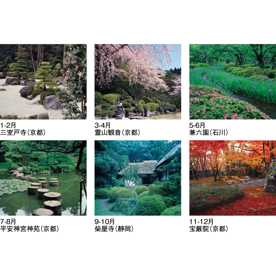 【超早割】庭の心(SG-401)画像-3