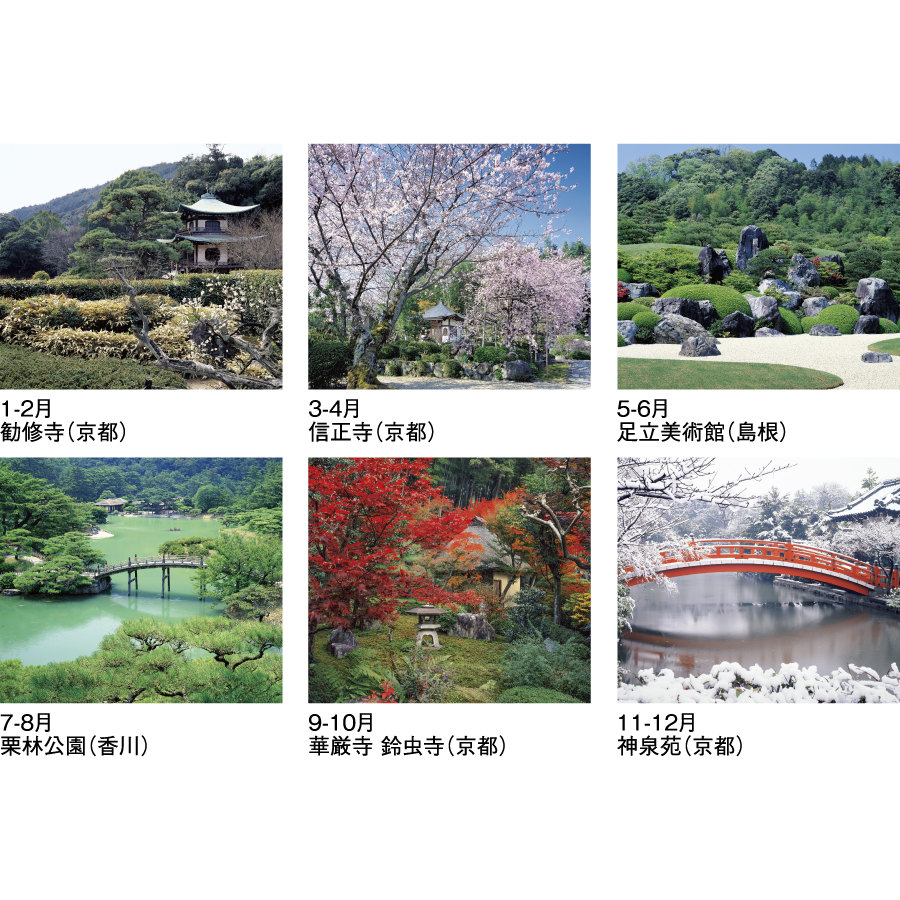 庭の心（SG-401）画像-3