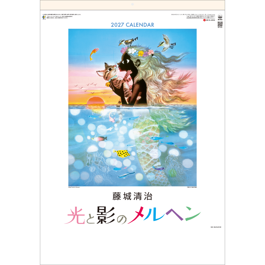 【超早割】光と影のメルヘン