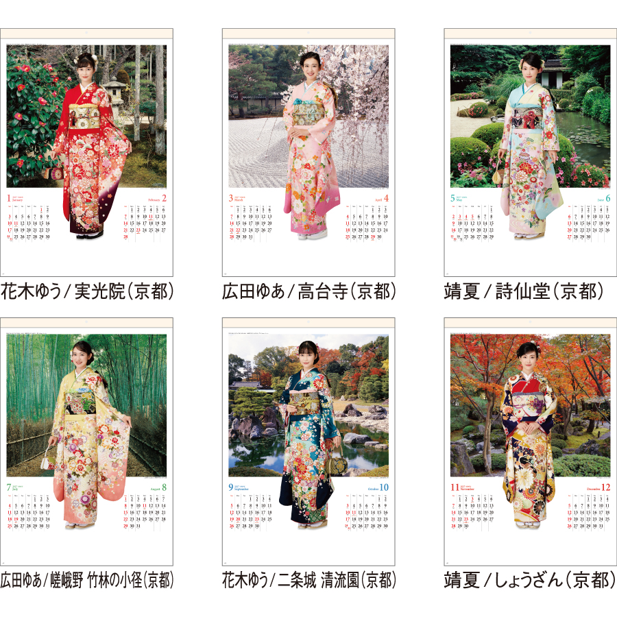 【超早割】古都スター (和装)(SG-407)画像-3