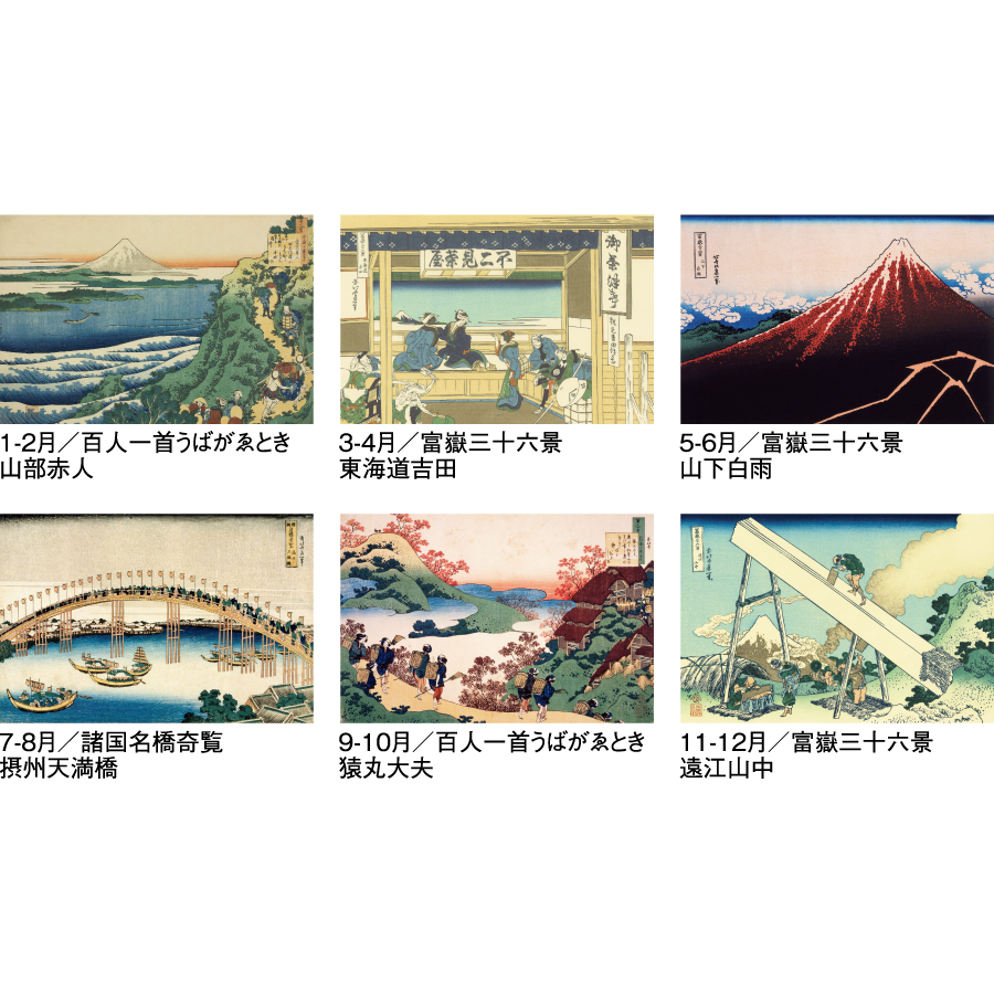 【超早割】葛飾北斎(SG-411)画像-3