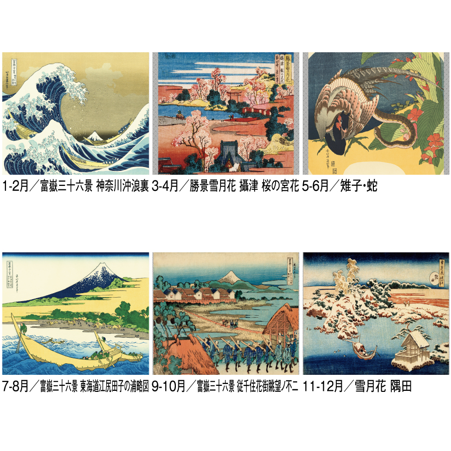 葛飾北斎（SG-411）画像-3