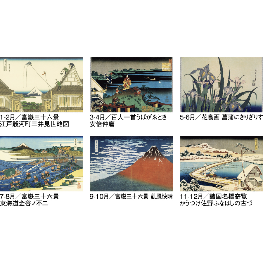 葛飾北斎（SG-411）画像-3