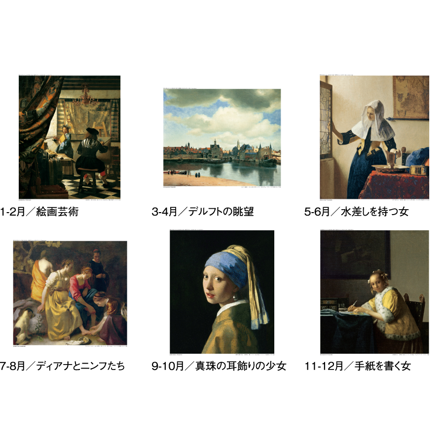 【超早割】フェルメール(SG-412)画像-3